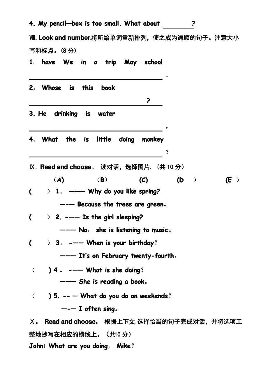 新人教版五年级英语下册期末考试及答案.pdf_第2页