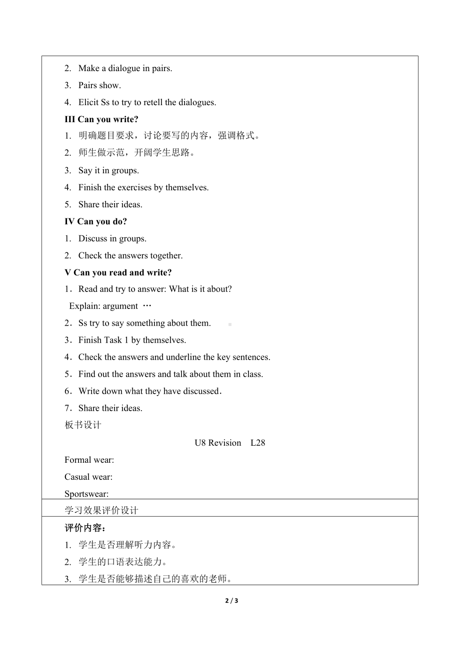 unit 8revision lesson 28 -北京版 六年级上册 《英语》.docx_第2页