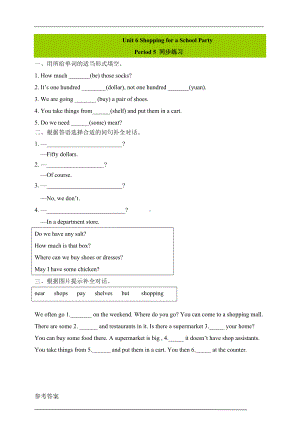 unit6 shopping for a school party unit6 period5 同步练习-广东开心版五年级上册《英语》.doc