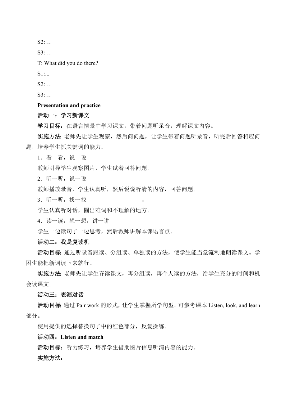 unit one what did you do this summerlesson1教案-北京版 六年级上册 《英语》.docx_第2页