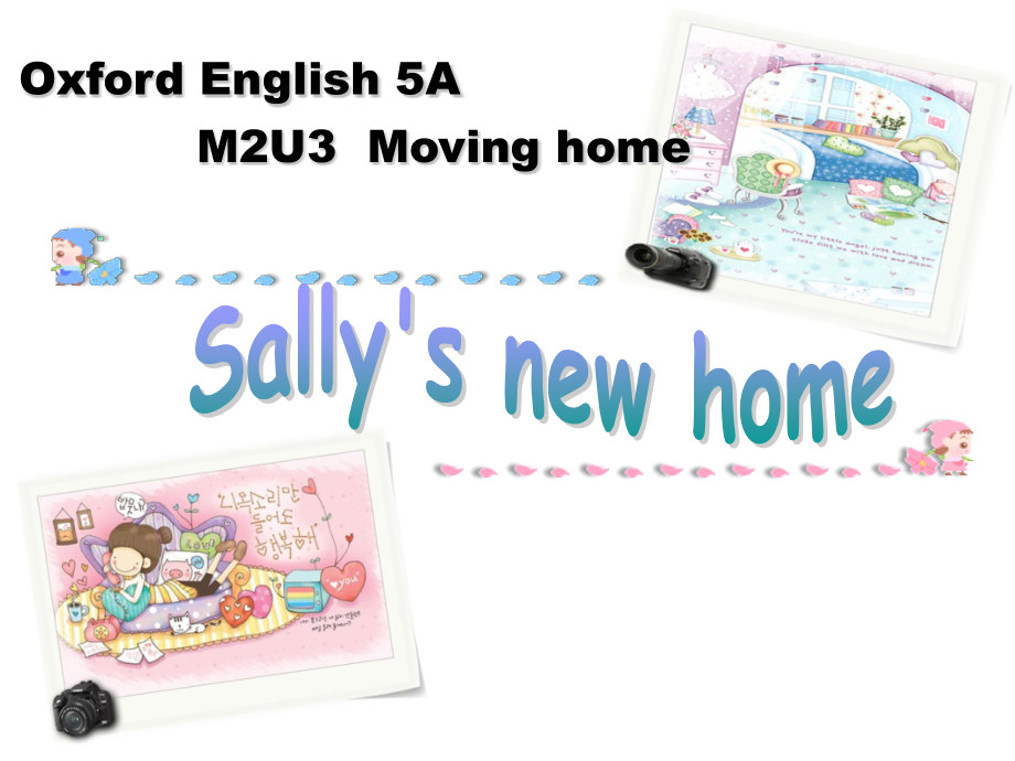 Module 2 Unit 3 Moving home(Sally’s new home)课件（27张PPT）-牛津上海版（试用本）五年级上册《英语》.zip