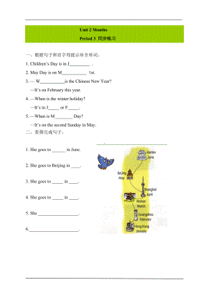 Unit2 Months Period 3 同步练习-广东开心版五年级上册《英语》.doc