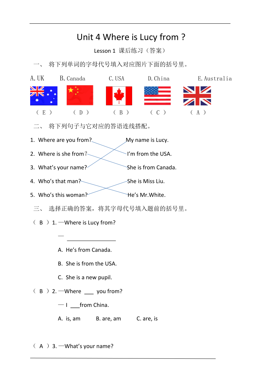 Unit 4 Where is Lucy from- Lesson 1 课后练习（含答案）-重庆大学版四年级上册《英语》.zip