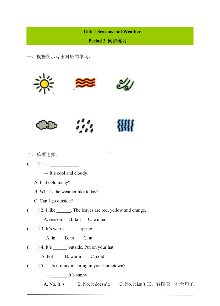 Unit 1 Seasons and WeatherPeriod 2 同步练习-广东开心版五年级上册《英语》.doc_第1页