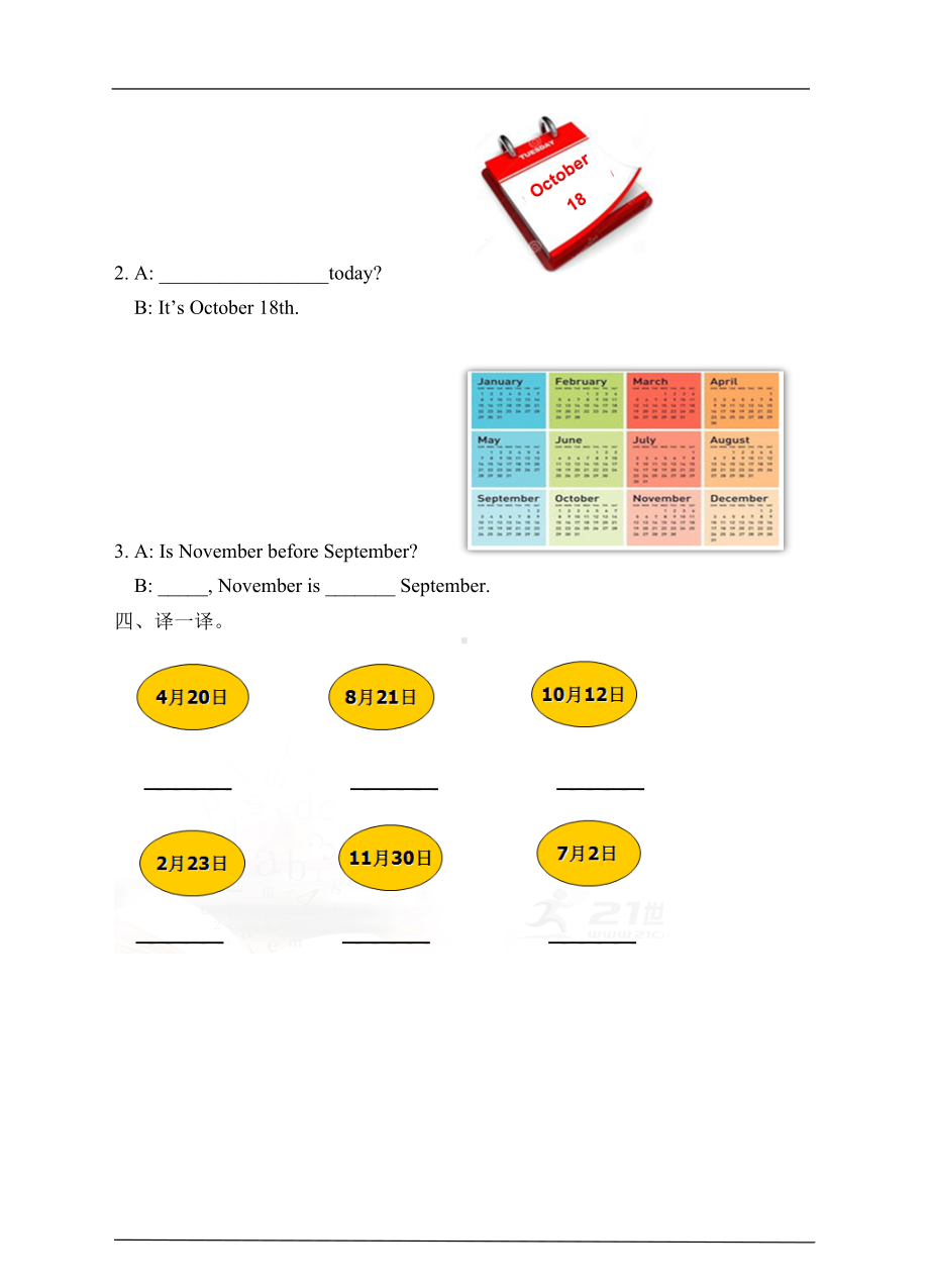 Unit 3 Dates Period 1 同步练习-广东开心版五年级上册《英语》.doc_第2页