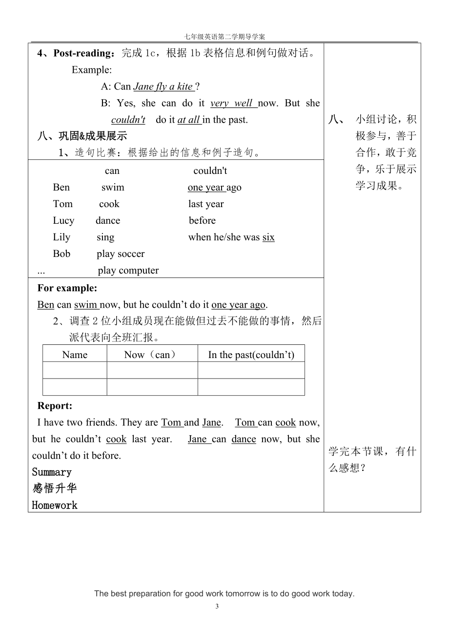 仁爱英语七年级下册Unit 7 The Birthday Party Topic 2 Can you sing an English song? Section C 导学案.doc_第3页