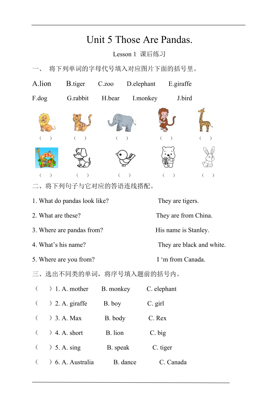 Unit 5 Those are pandas Lesson 1 课后练习及答案-重庆大学版四年级上册《英语》.zip