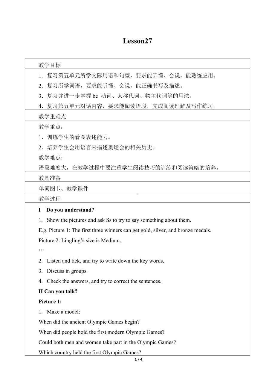 unit 8revision lesson 27 -北京版 六年级上册 《英语》.docx_第1页