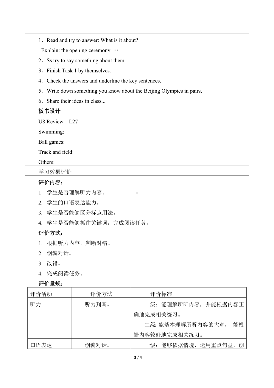 unit 8revision lesson 27 -北京版 六年级上册 《英语》.docx_第3页