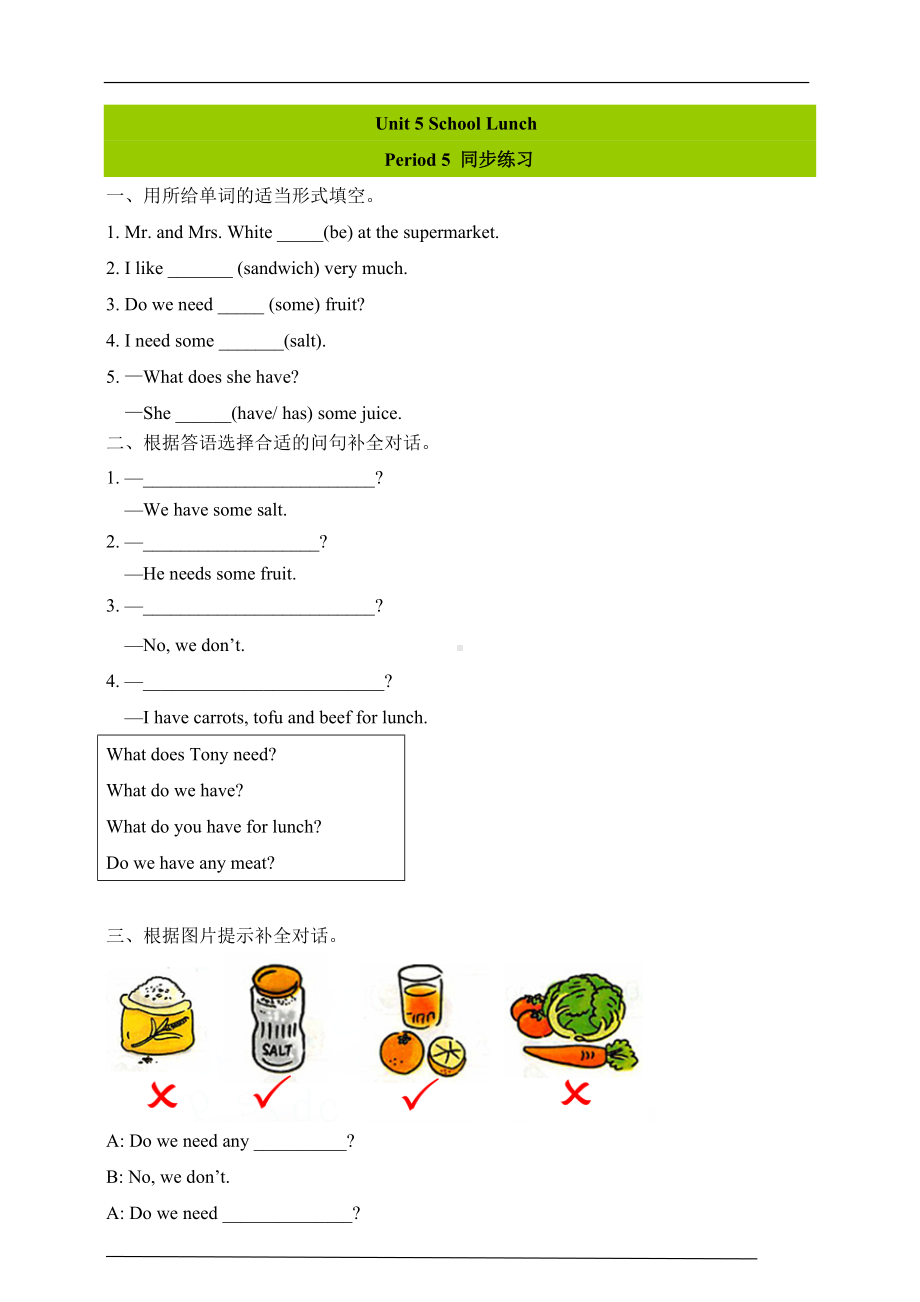 unit5 period5 同步练习-广东开心版五年级上册《英语》.doc_第1页