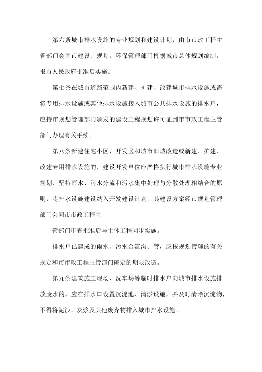 办公设备采购方案三篇.docx_第2页