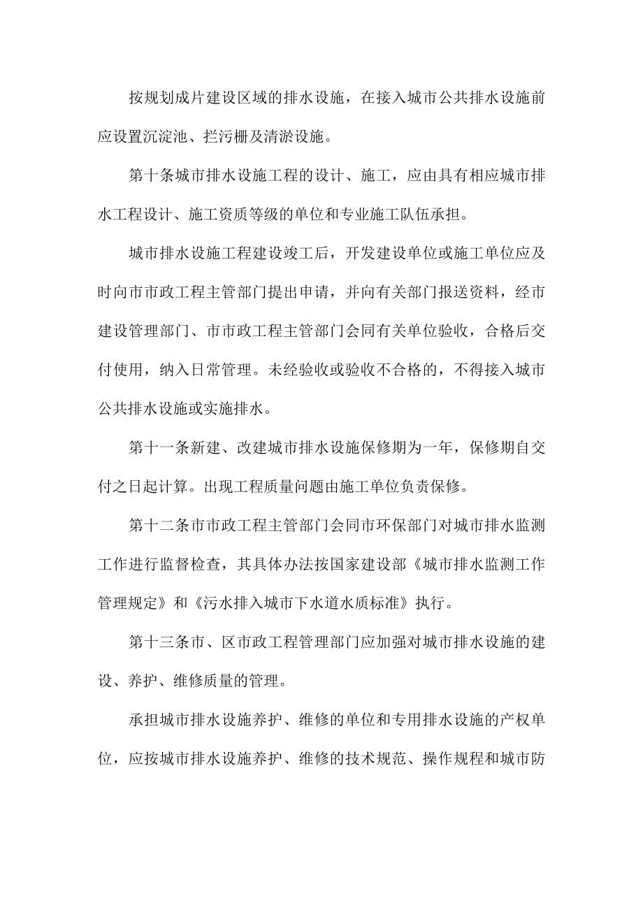 办公设备采购方案三篇.docx_第3页