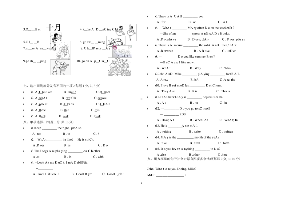 最新人教版英语五年级下册《期末测试卷》附答案.pdf_第2页