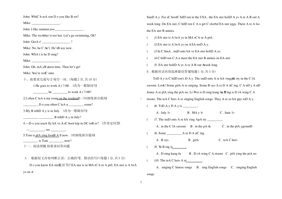 最新人教版英语五年级下册《期末测试卷》附答案.pdf_第3页