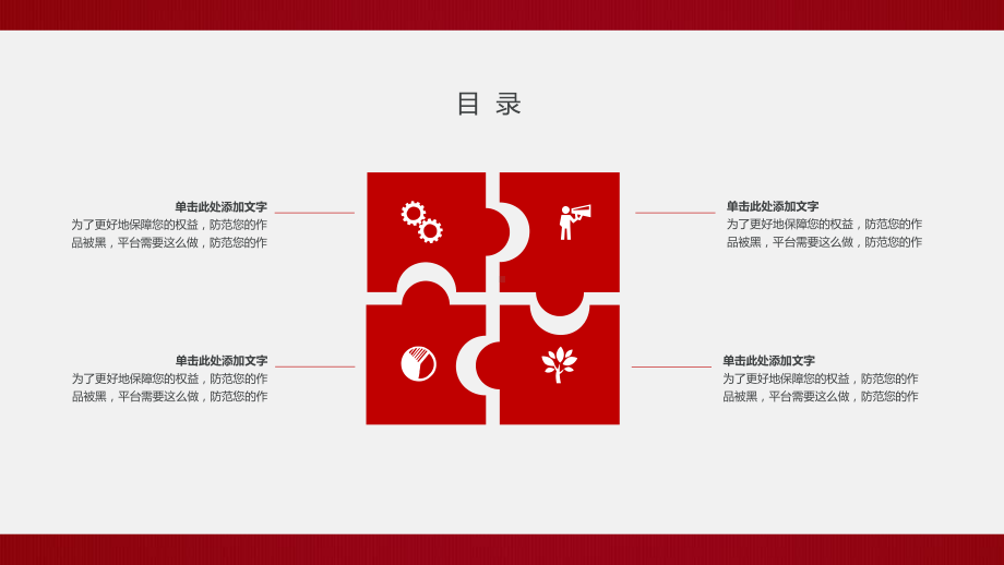 实用模板-中秋节节日型活动策划案PPT模板.pptx_第3页