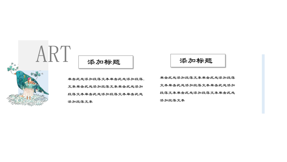 实用模板-小鱼の世界PPT模板.pptx_第3页