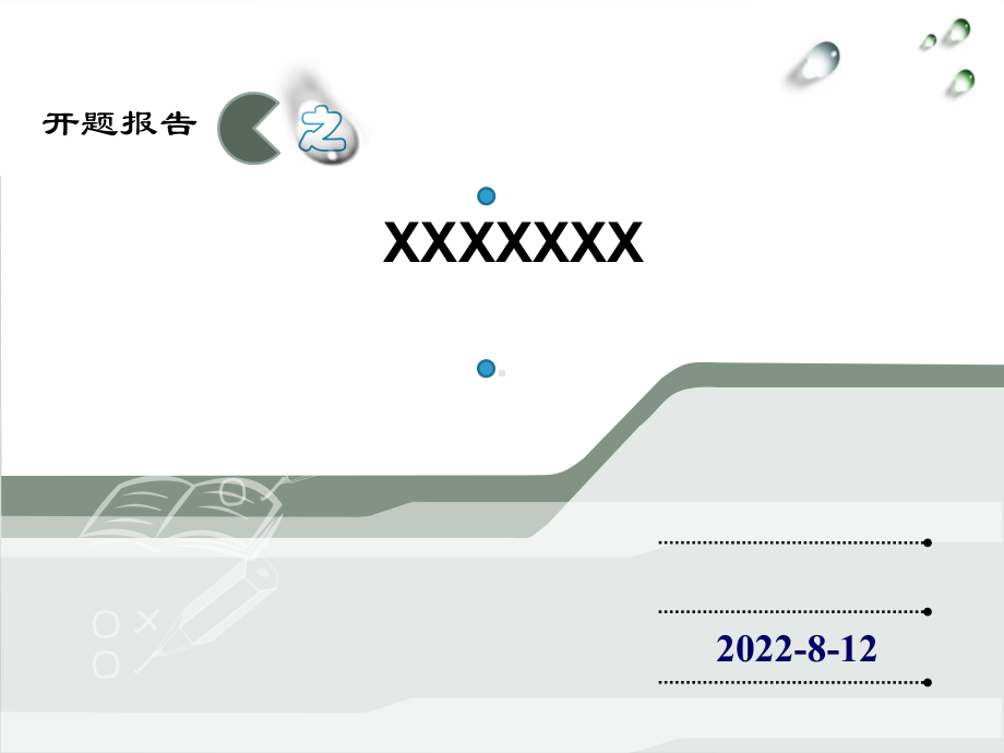 实用模板-商务报告PPT模板06.pptx_第1页