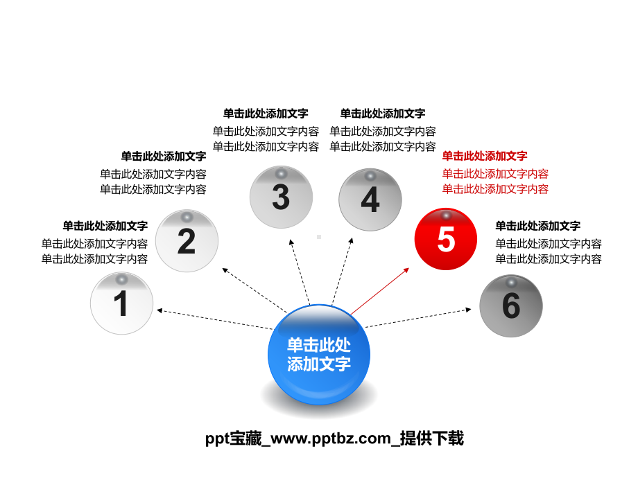 多个PPT精美图标3.ppt_第2页