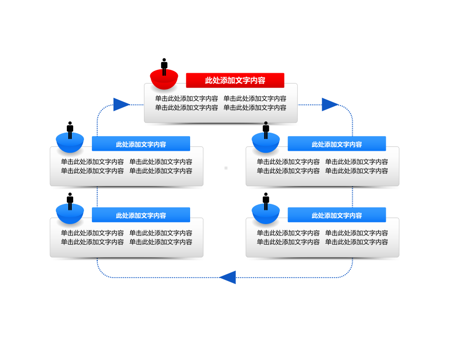 多个PPT精美图标3.ppt_第3页