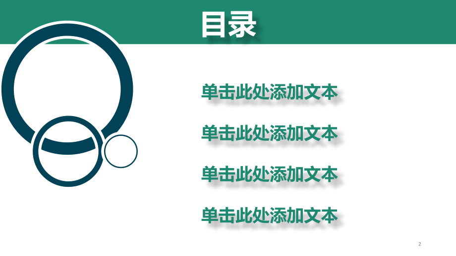 实用模板-公司汇报年终总结来年计划PPT模板.pptx_第2页