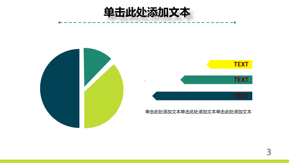 实用模板-公司汇报年终总结来年计划PPT模板.pptx_第3页