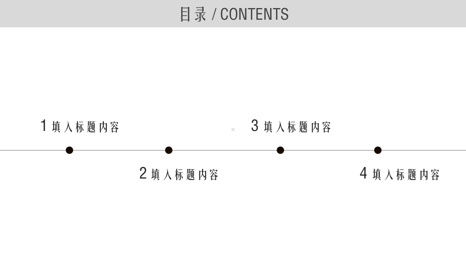 实用模板-极简主义PPT模板.pptx_第2页