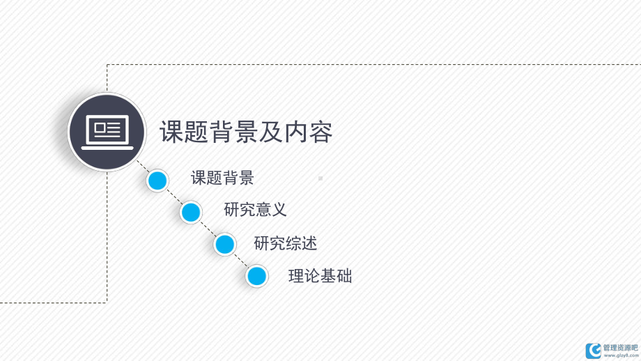 实用模板-学术答辩动态PPT模板.pptx_第3页