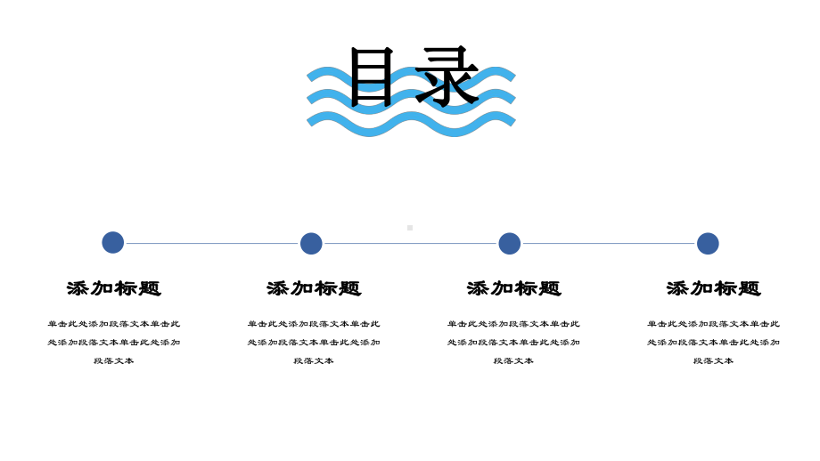 实用模板-海底的世界PPT模板.pptx_第2页