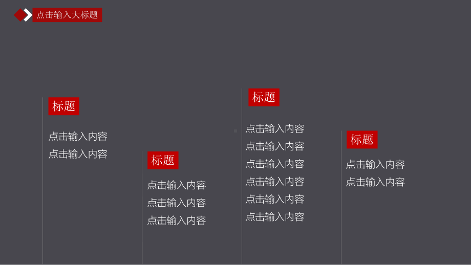 实用模板-工作计划总结PPT模板.pptx_第3页