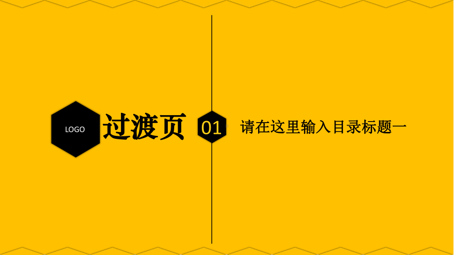 实用模板-商务通用PPT模板10.pptx_第3页