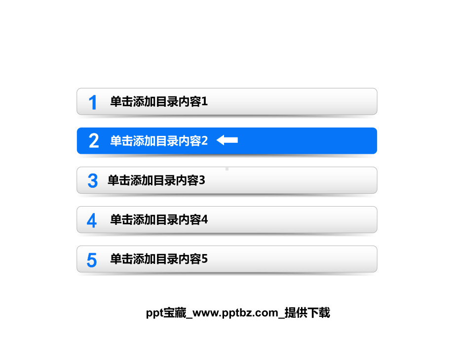 多个PPT精美图标3.pptx_第1页