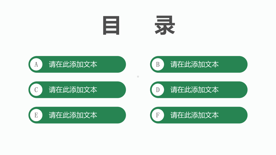 实用模板-2020小清新绿叶植物通用模板.pptx_第2页