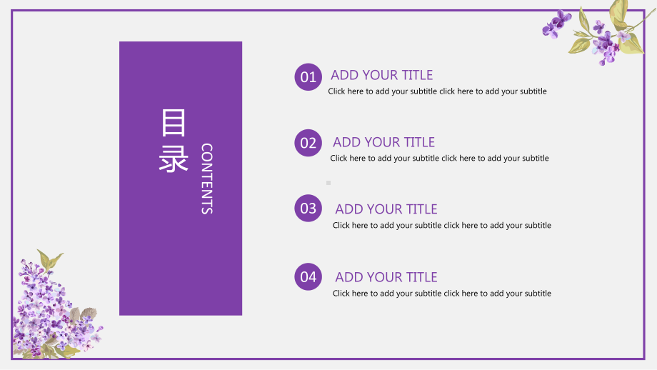 实用模板-薰衣草小清新通用模板PPT.pptx_第2页