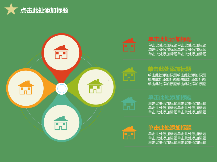 实用模板-劳动最光荣PPT模板.pptx_第2页