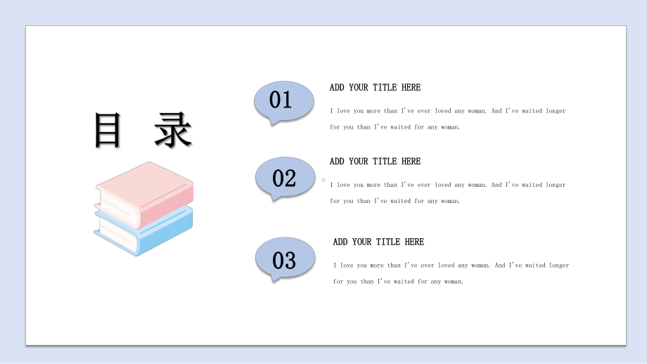 实用课件-卡通清新教育课件公开课通用PPT模板.pptx_第2页