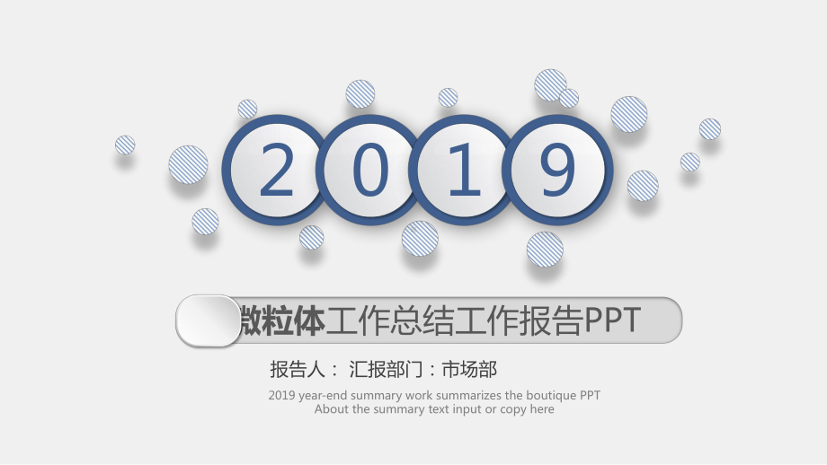 简约实用工作报告PPT模板.pptx_第1页