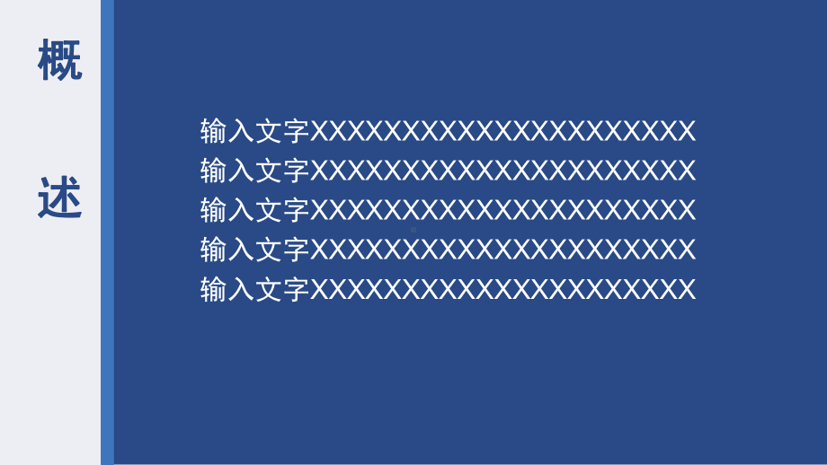 实用模板-蓝白色简洁商务工作总结汇报PPT模板.pptx_第3页