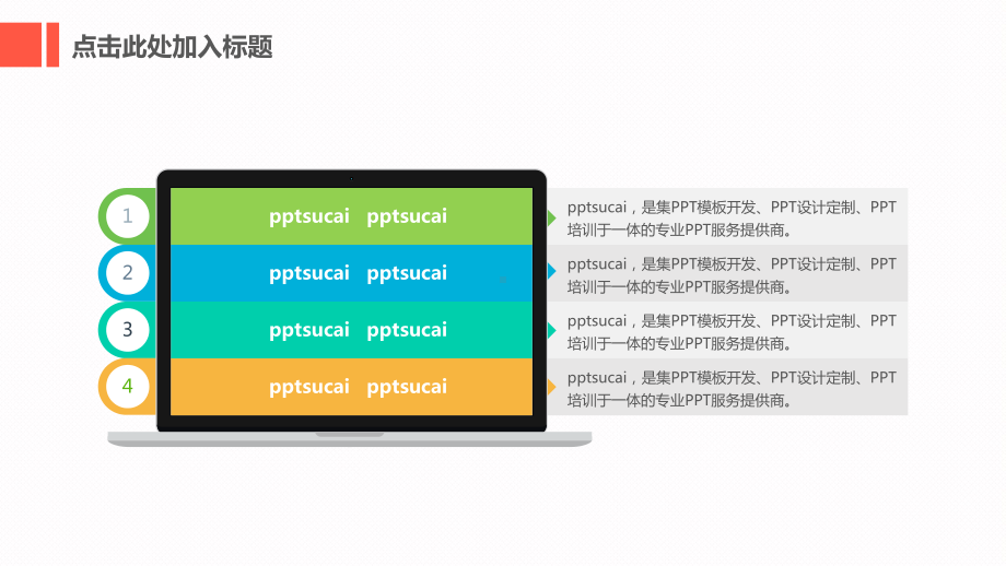 实用模板-扁平化创意手绘模板.ppt_第3页