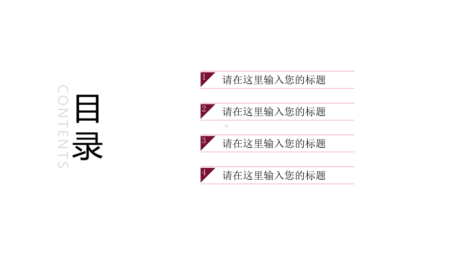 实用模板-简约商务总结汇报通用PPT模板).pptx_第2页