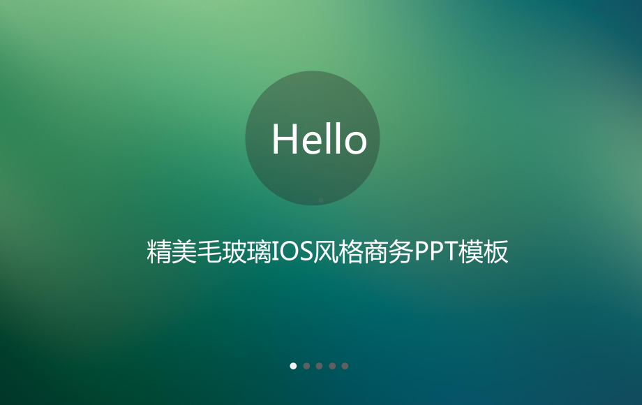 实用模板-精美毛玻璃IOS风格商务PPT模板.pptx_第1页