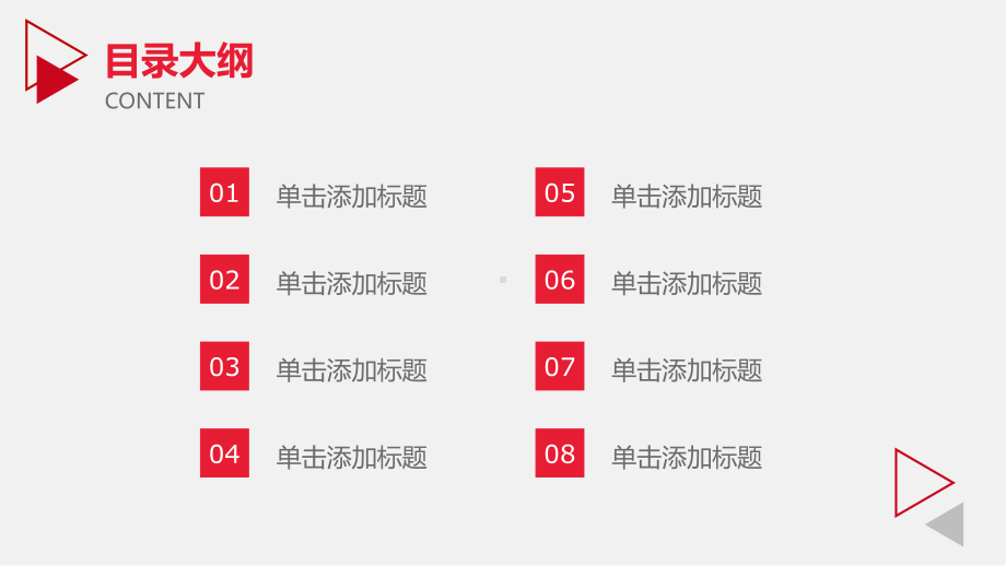 实用模板-商务工作计划总结PPT.pptx_第2页