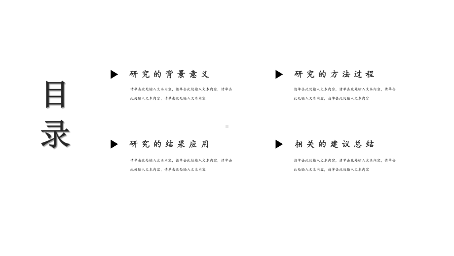 实用模板-简约答辩PPT模板.pptx_第2页