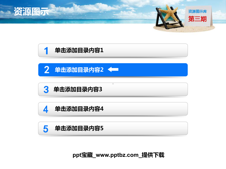 多个PPT精美图标4.pptx_第1页