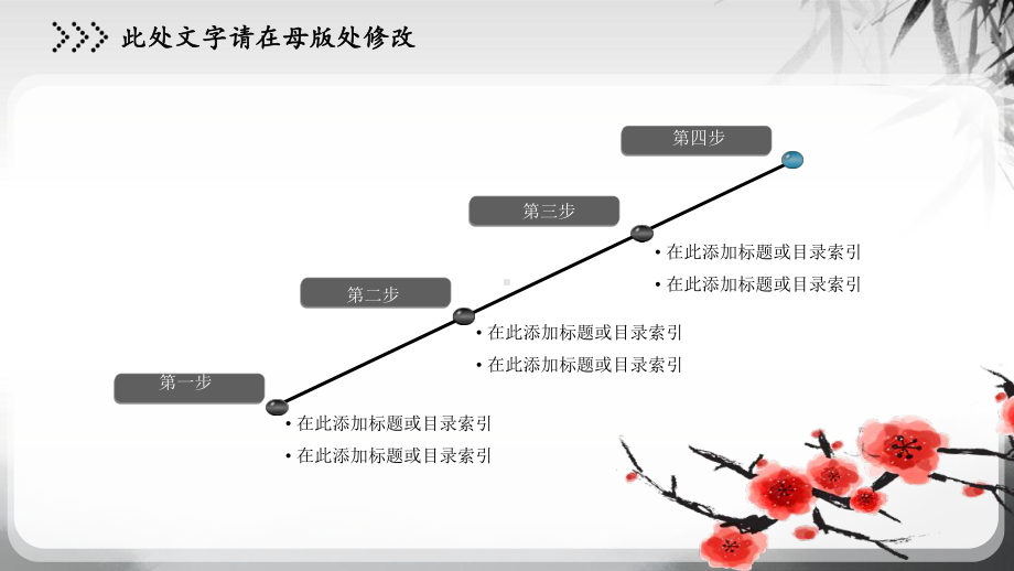 实用模板-中医中草药养生PPT模板.pptx_第3页