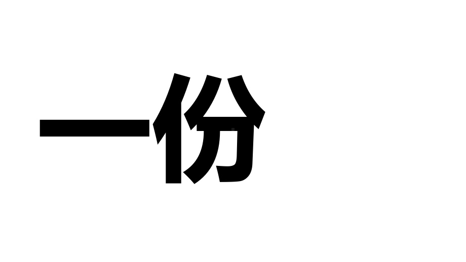 实用模板-九七班的介绍PPT模板.pptx_第3页