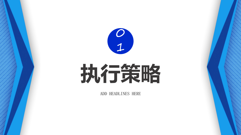 实用模板-活动策划营销方案汇报PPT模板.pptx_第3页