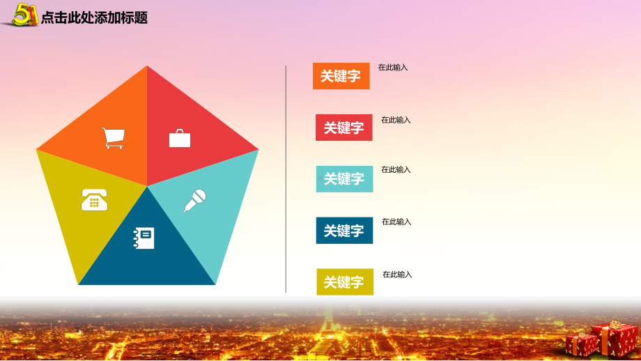 实用模板-国际劳动节PPT模板pptx.pptx_第2页