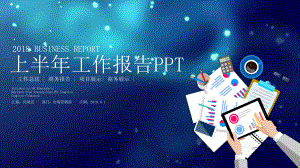 实用课件-创意卡通商务简约工作计划PPT模板.pptx