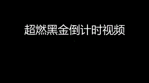 实用模板-2020年会盛典PPT模板.pptx