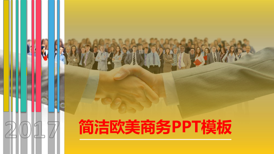 实用模板-简洁欧美商务PPT模板.pptx_第1页